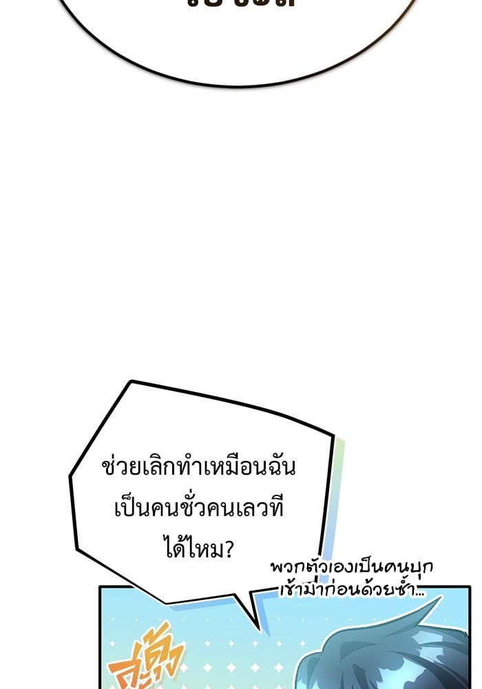 อ่านมังงะ Regressor’s Life After Retirement ตอนที่ 27/55.jpg