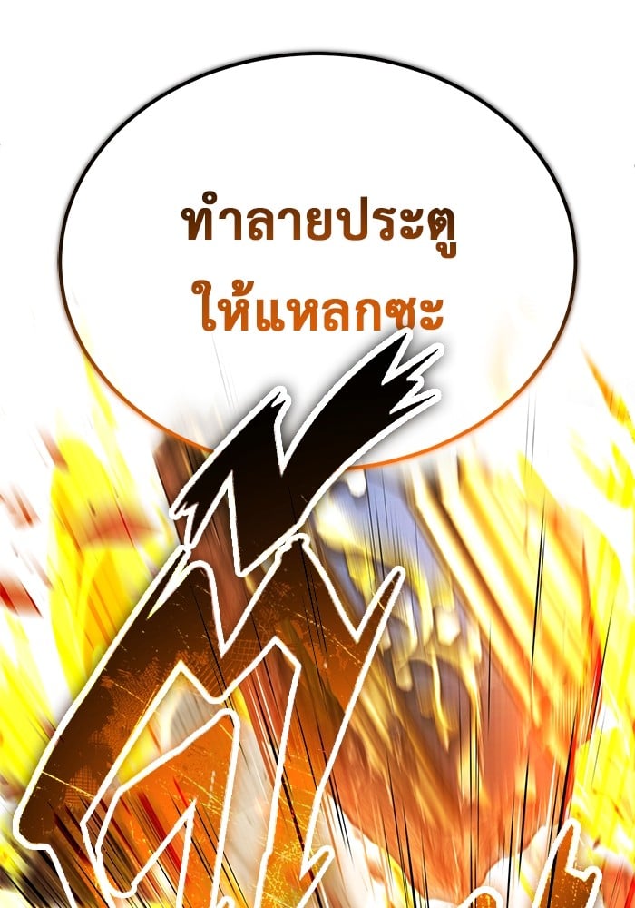 อ่านมังงะ Regressor’s Life After Retirement ตอนที่ 31/56.jpg