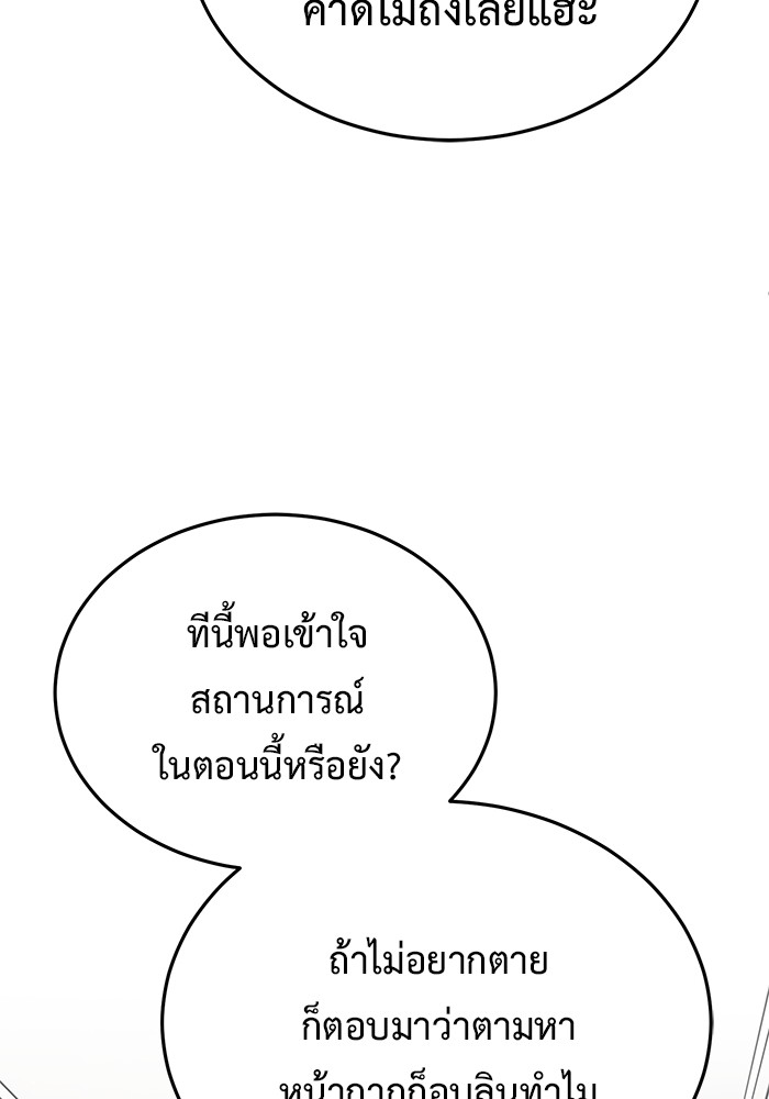 อ่านมังงะ Regressor’s Life After Retirement ตอนที่ 30/56.jpg