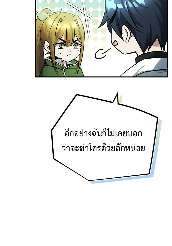 อ่านมังงะ Regressor’s Life After Retirement ตอนที่ 27/56.jpg