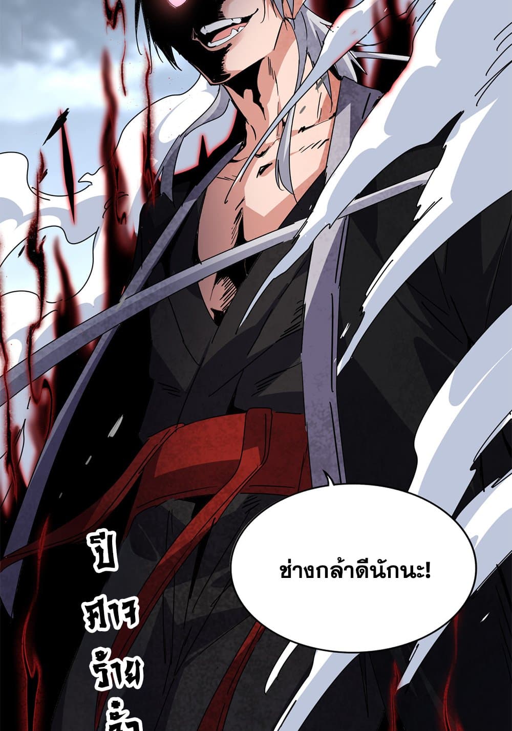 อ่านมังงะ Magic Emperor ตอนที่ 628/56.jpg