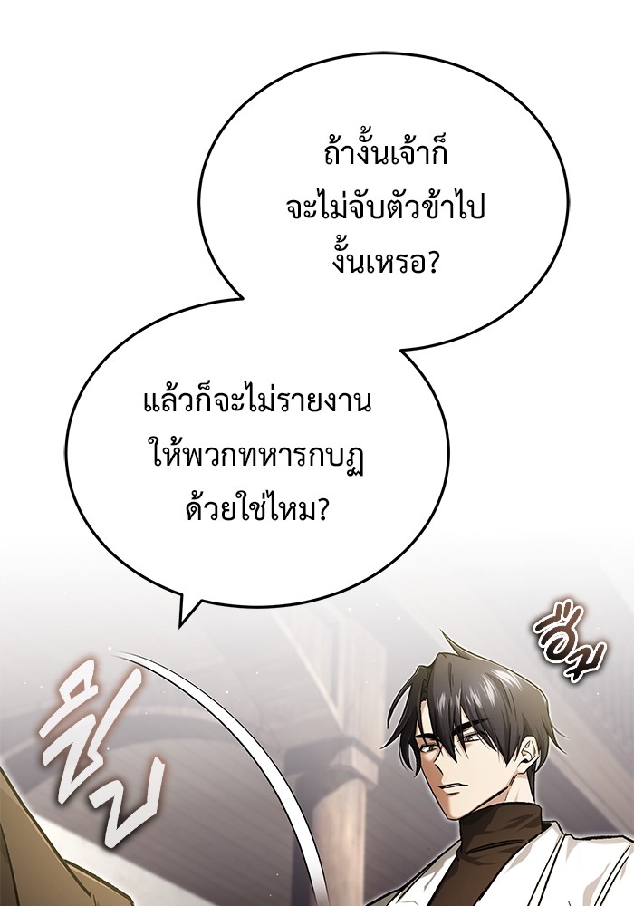 อ่านมังงะ Regressor’s Life After Retirement ตอนที่ 27/57.jpg