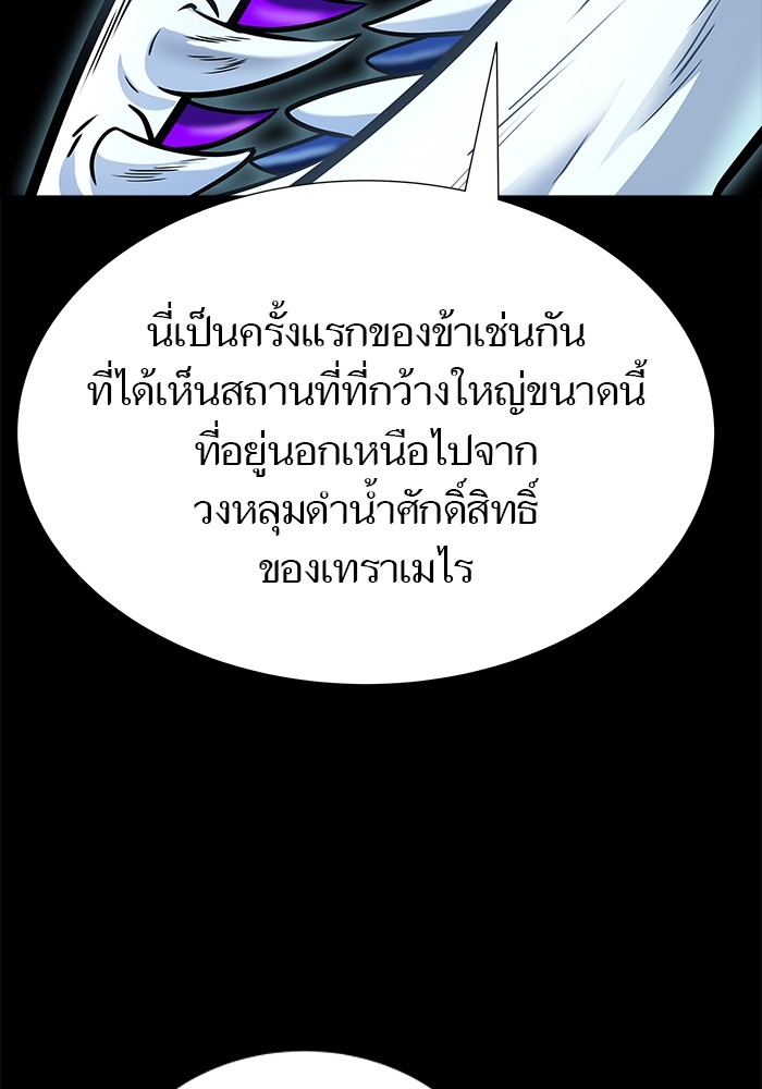 อ่านมังงะ Tower of God ตอนที่ 625/57.jpg