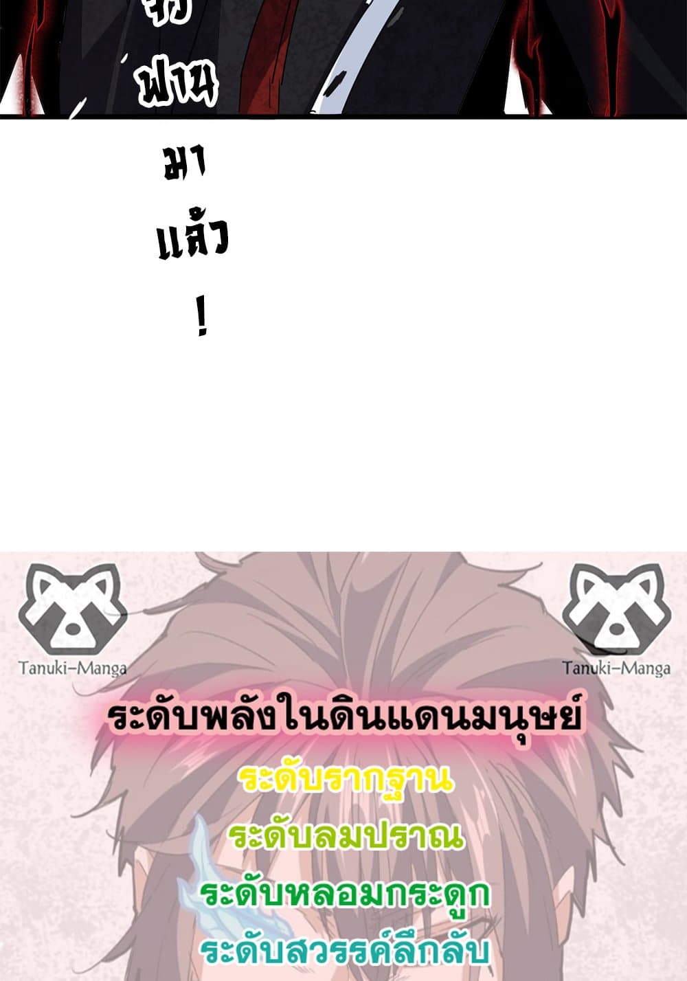 อ่านมังงะ Magic Emperor ตอนที่ 628/57.jpg