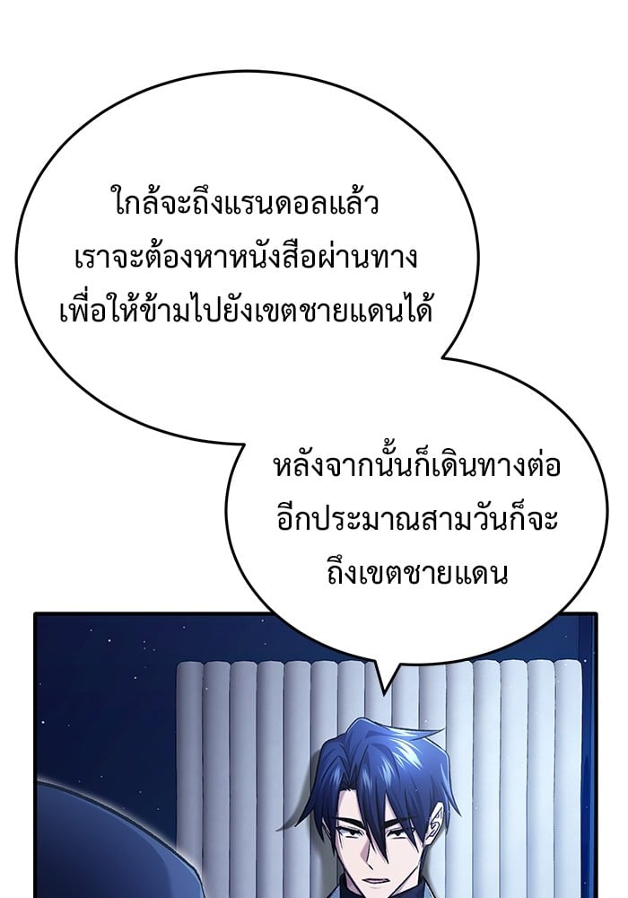 อ่านมังงะ Regressor’s Life After Retirement ตอนที่ 29/57.jpg