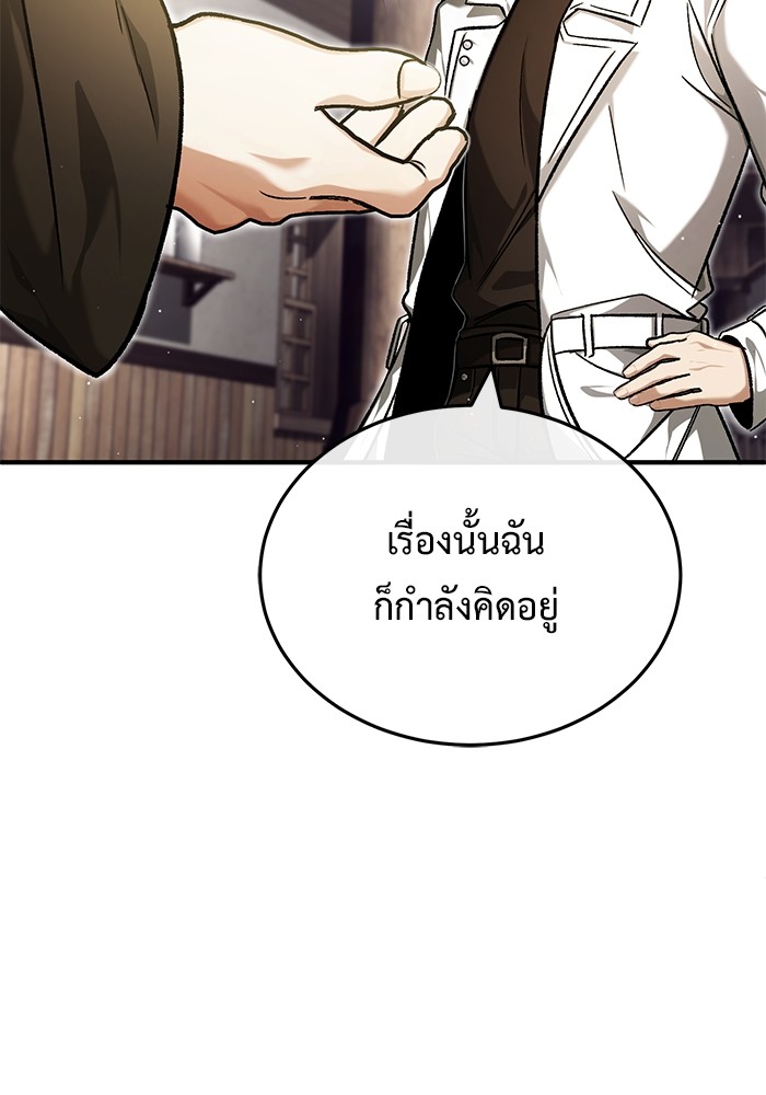 อ่านมังงะ Regressor’s Life After Retirement ตอนที่ 27/58.jpg