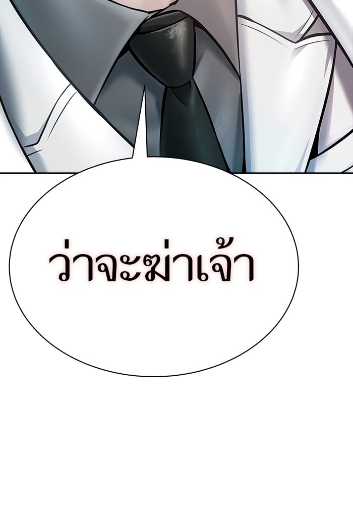 อ่านมังงะ Tower of God ตอนที่ 627/5.jpg