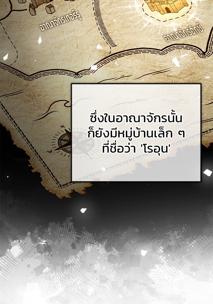 อ่านมังงะ Regressor’s Life After Retirement ตอนที่ 27/5.jpg