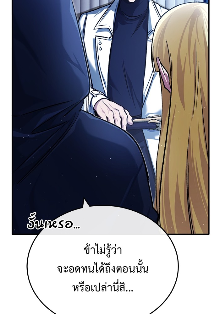 อ่านมังงะ Regressor’s Life After Retirement ตอนที่ 29/58.jpg