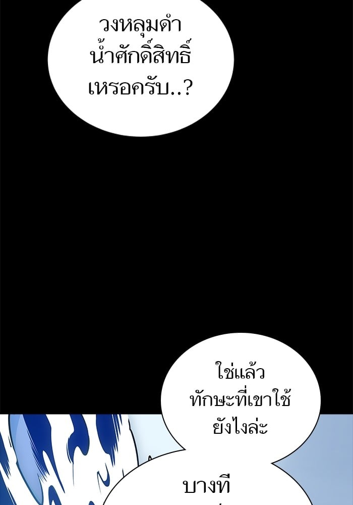 อ่านมังงะ Tower of God ตอนที่ 625/58.jpg