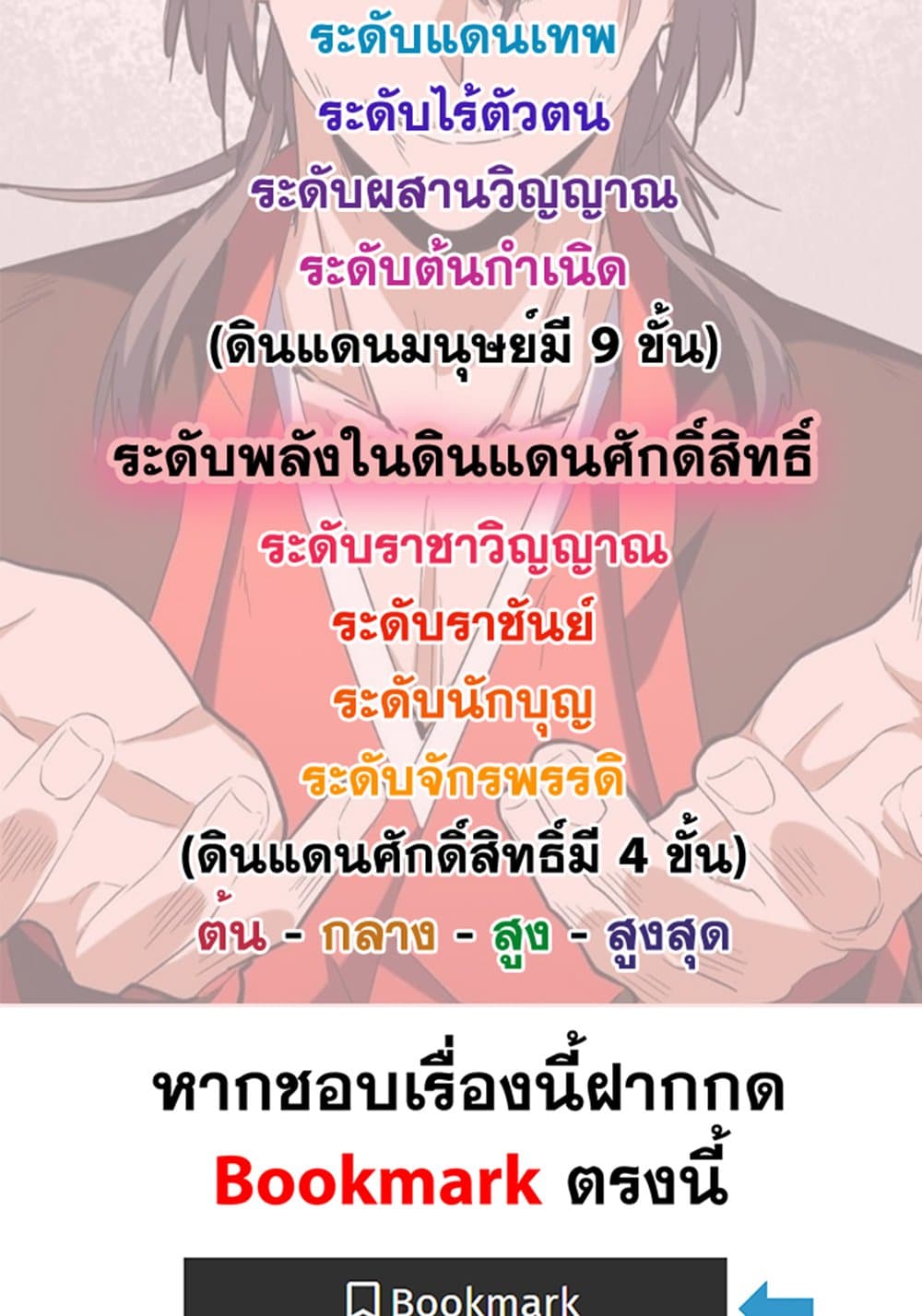 อ่านมังงะ Magic Emperor ตอนที่ 628/58.jpg