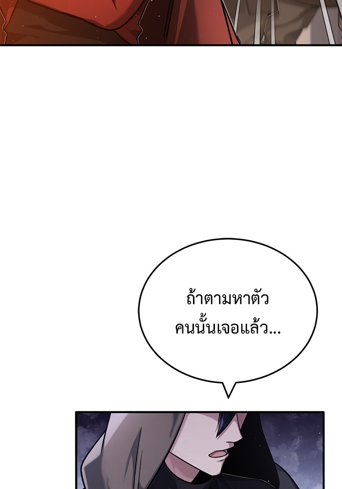 อ่านมังงะ Regressor’s Life After Retirement ตอนที่ 30/58.jpg