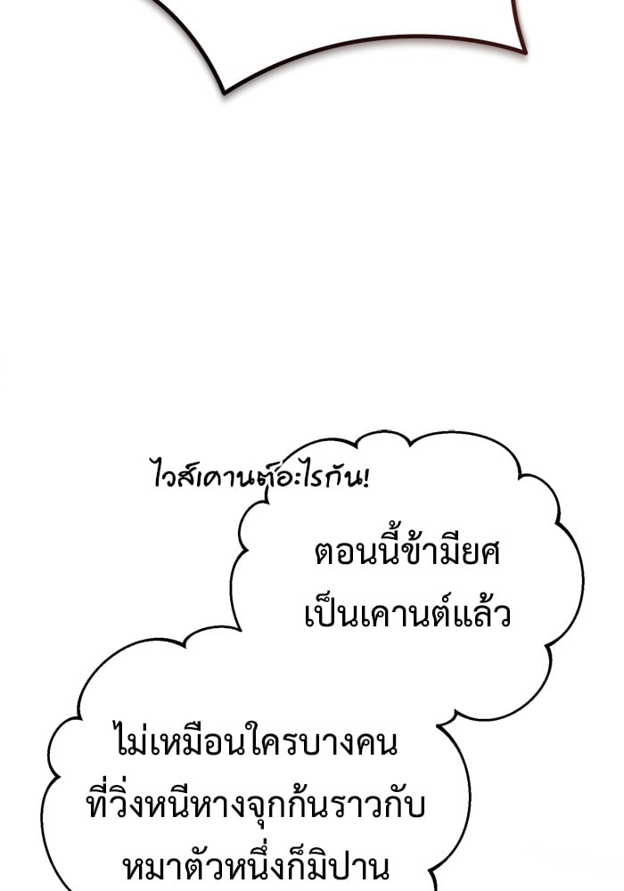 อ่านมังงะ Regressor’s Life After Retirement ตอนที่ 28/59.jpg