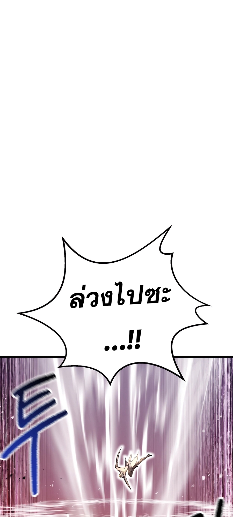 อ่านมังงะ Survival Of Blade King ตอนที่ 228/59.jpg