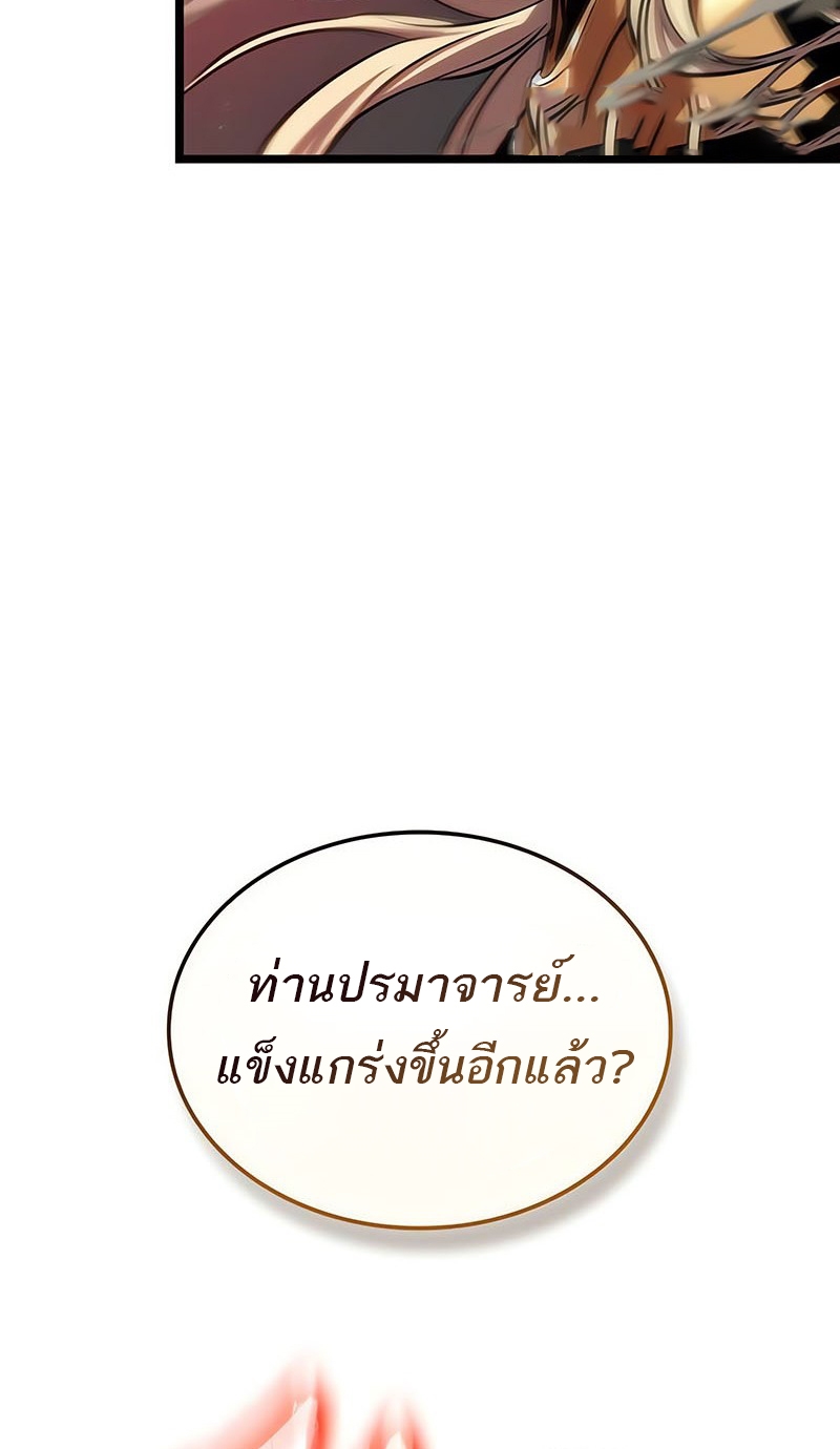 อ่านมังงะ The World After The End ตอนที่ 153/59.jpg