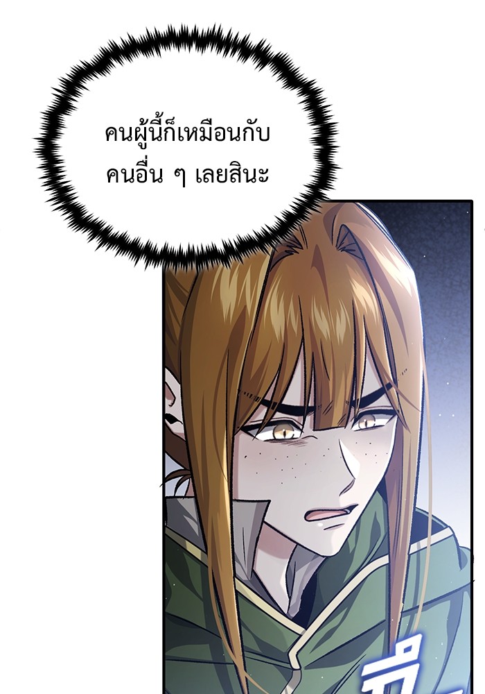 อ่านมังงะ Regressor’s Life After Retirement ตอนที่ 27/59.jpg