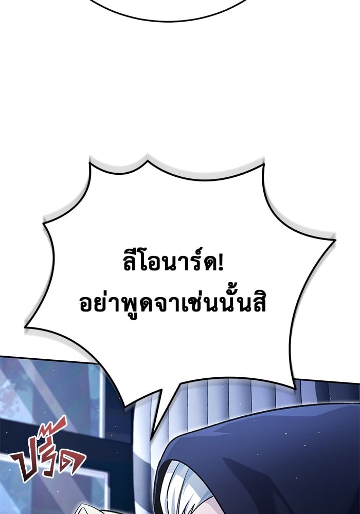 อ่านมังงะ Regressor’s Life After Retirement ตอนที่ 29/59.jpg