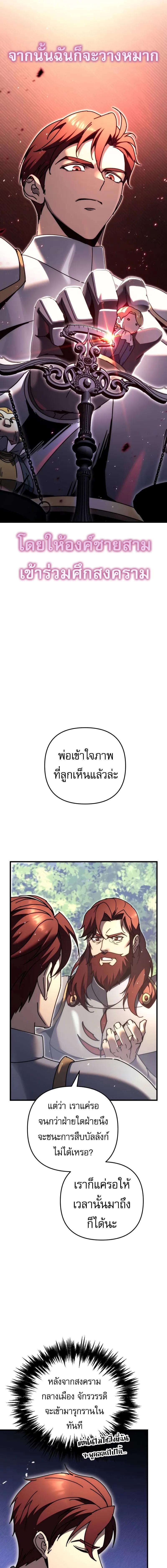 อ่านมังงะ Regressor of the Fallen family ตอนที่ 57/5_0.jpg