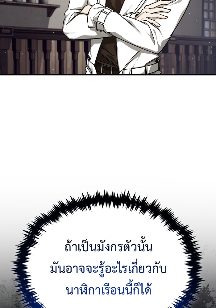 อ่านมังงะ Regressor’s Life After Retirement ตอนที่ 28/5.jpg