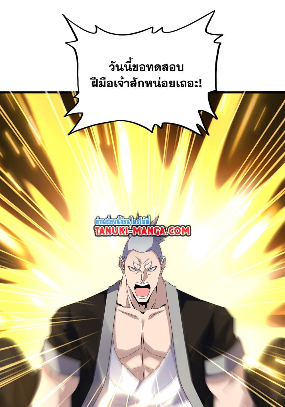 อ่านมังงะ Magic Emperor ตอนที่ 628/5.jpg