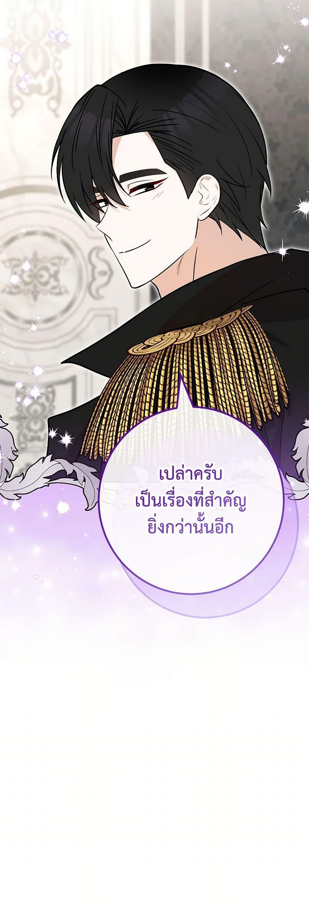 อ่านมังงะ Doctor Resignation ตอนที่ 78/6.jpg