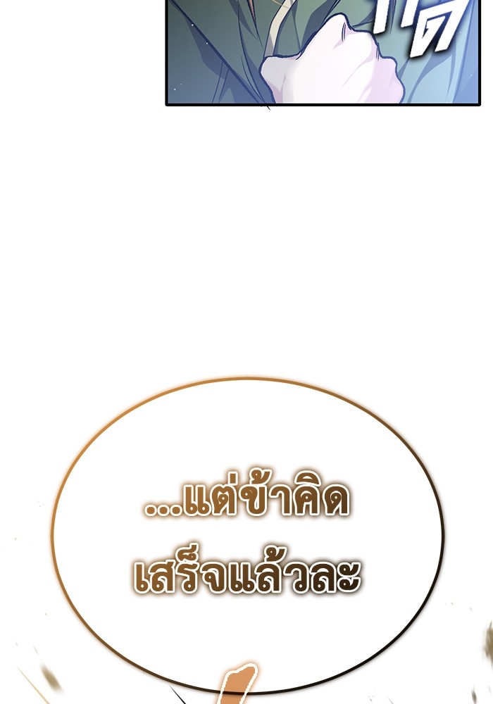 อ่านมังงะ Regressor’s Life After Retirement ตอนที่ 27/60.jpg