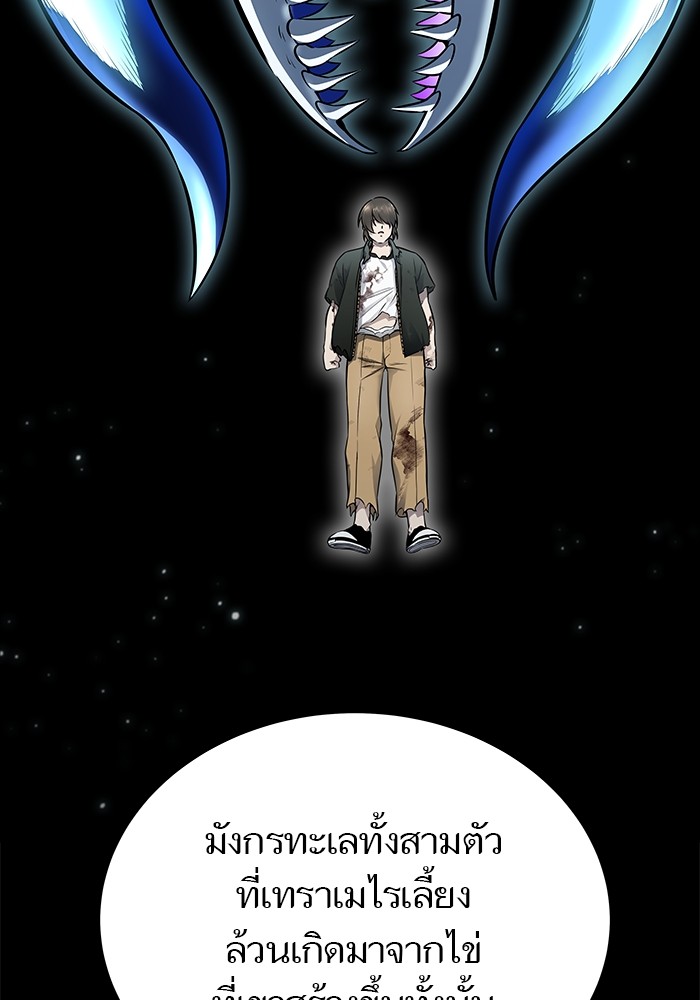 อ่านมังงะ Tower of God ตอนที่ 625/60.jpg