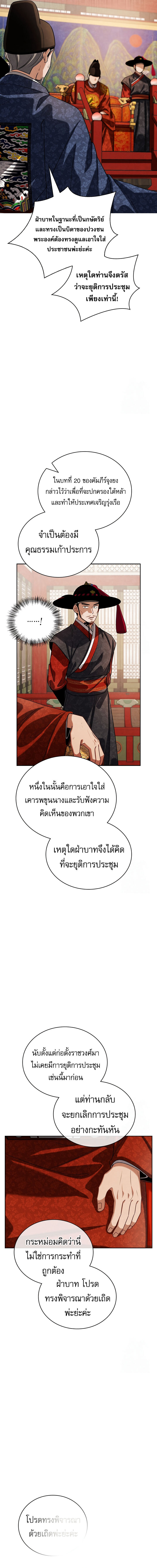 อ่านมังงะ Be the Actor ตอนที่ 97/6.jpg