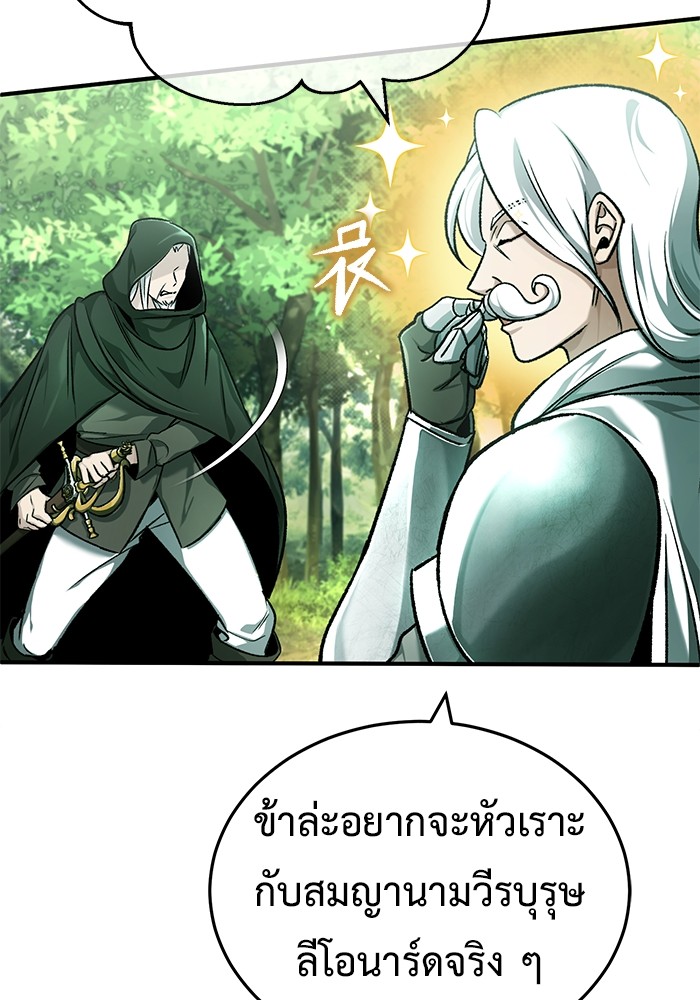 อ่านมังงะ Regressor’s Life After Retirement ตอนที่ 28/60.jpg