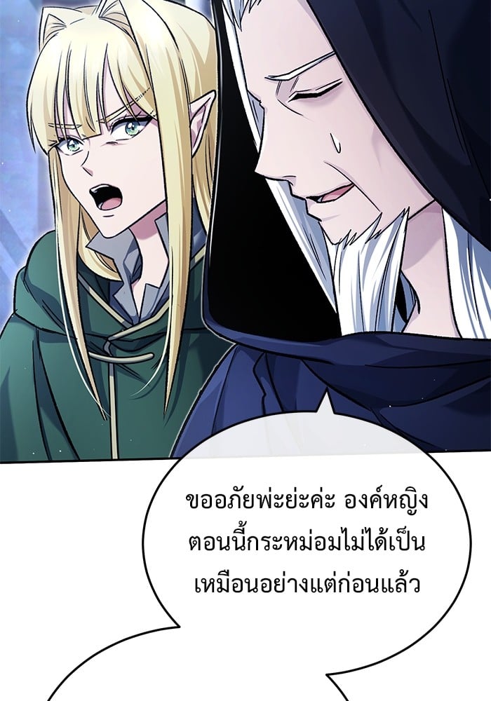 อ่านมังงะ Regressor’s Life After Retirement ตอนที่ 29/60.jpg