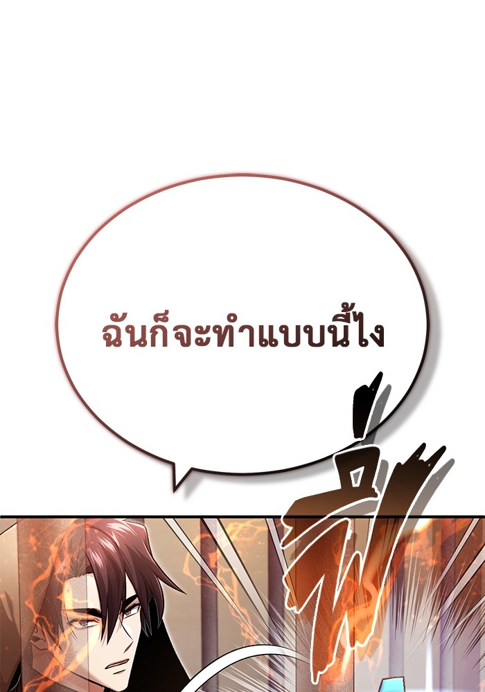 อ่านมังงะ Regressor’s Life After Retirement ตอนที่ 30/60.jpg