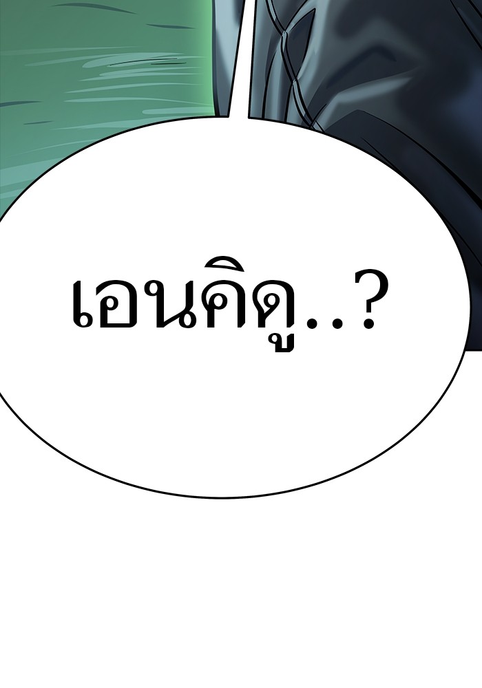 อ่านมังงะ Tower of God ตอนที่ 623/61.jpg