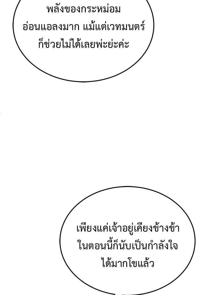 อ่านมังงะ Regressor’s Life After Retirement ตอนที่ 29/61.jpg