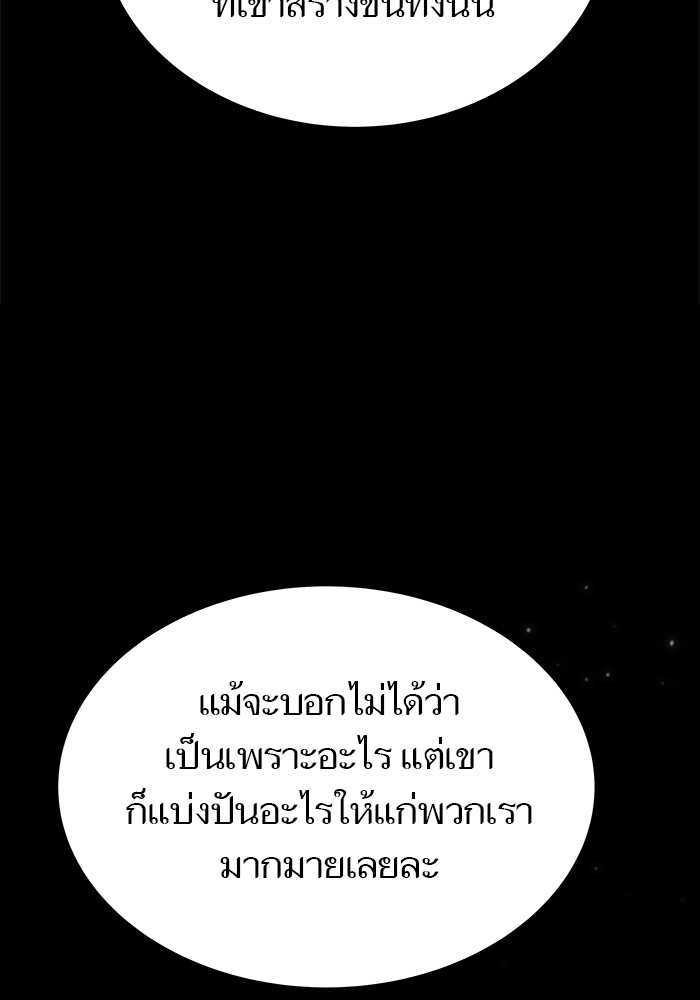 อ่านมังงะ Tower of God ตอนที่ 625/61.jpg