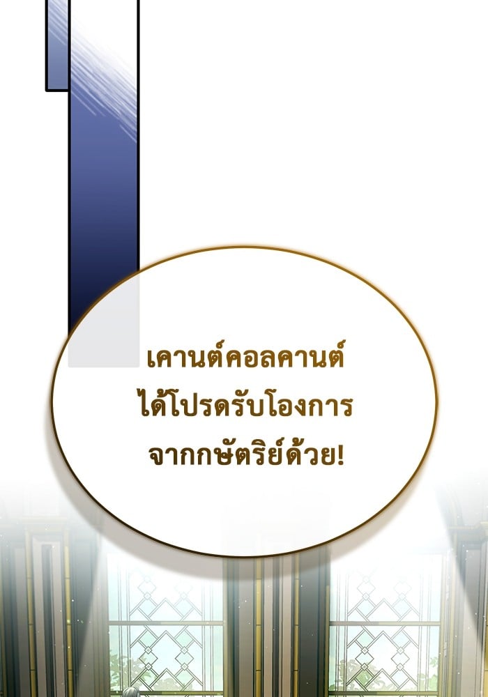 อ่านมังงะ Regressor’s Life After Retirement ตอนที่ 31/61.jpg