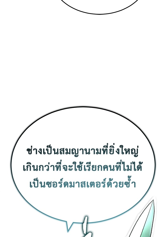 อ่านมังงะ Regressor’s Life After Retirement ตอนที่ 28/61.jpg