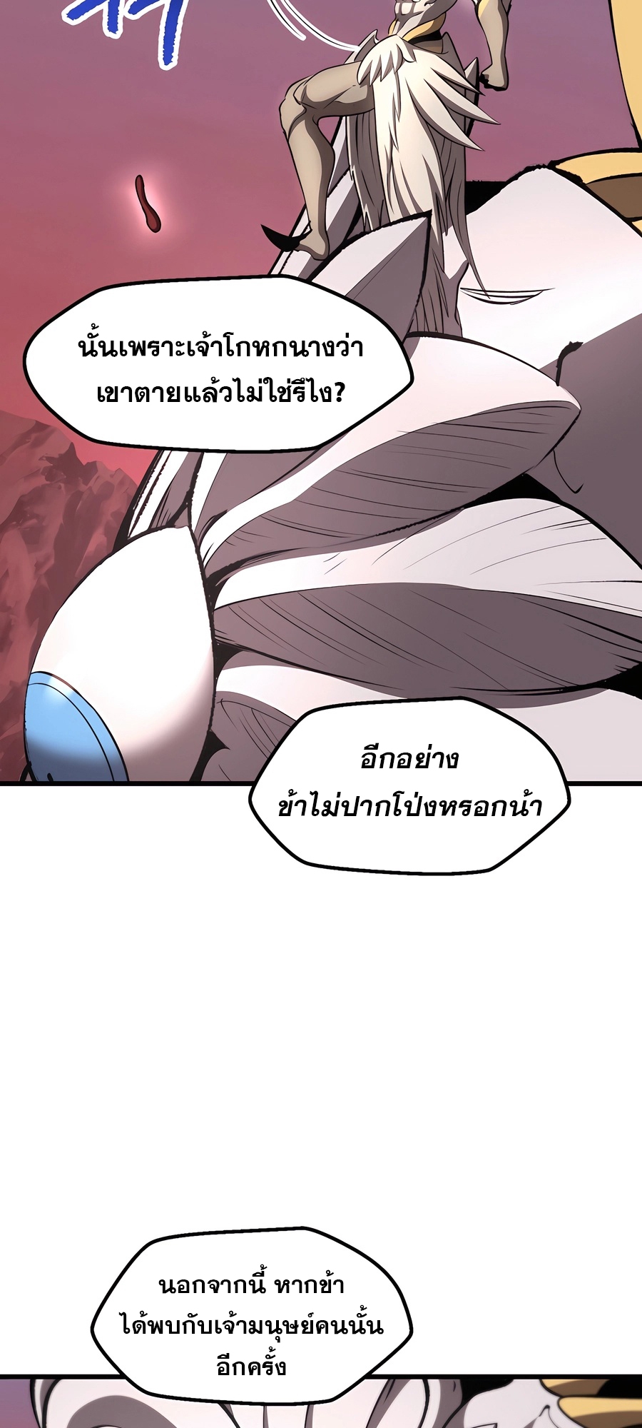 อ่านมังงะ Survival Of Blade King ตอนที่ 228/63.jpg