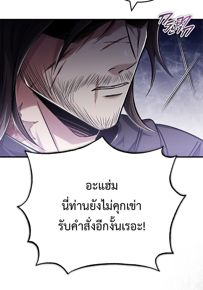 อ่านมังงะ Regressor’s Life After Retirement ตอนที่ 31/63.jpg