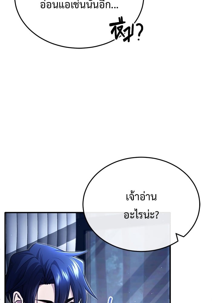 อ่านมังงะ Regressor’s Life After Retirement ตอนที่ 29/63.jpg