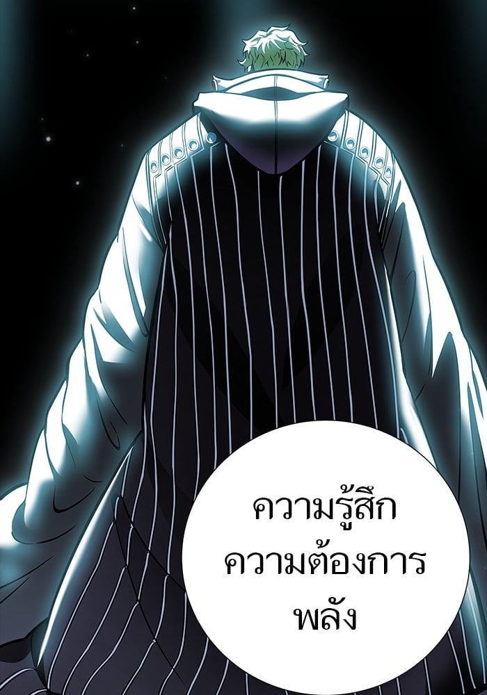 อ่านมังงะ Tower of God ตอนที่ 625/63.jpg