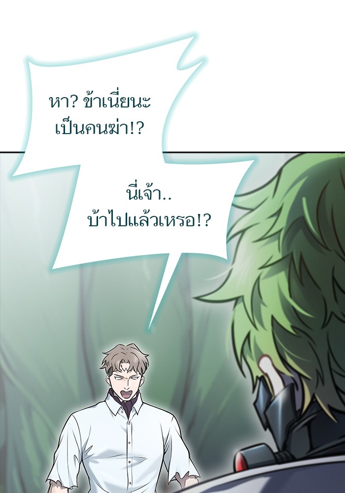 อ่านมังงะ Tower of God ตอนที่ 626/64.jpg