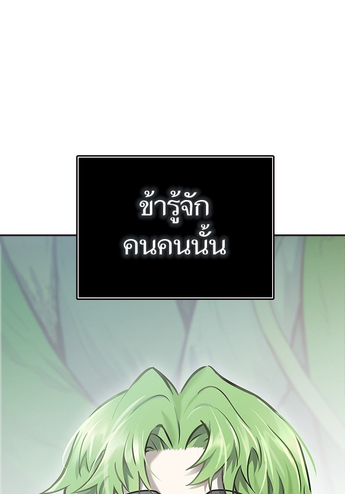 อ่านมังงะ Tower of God ตอนที่ 623/64.jpg