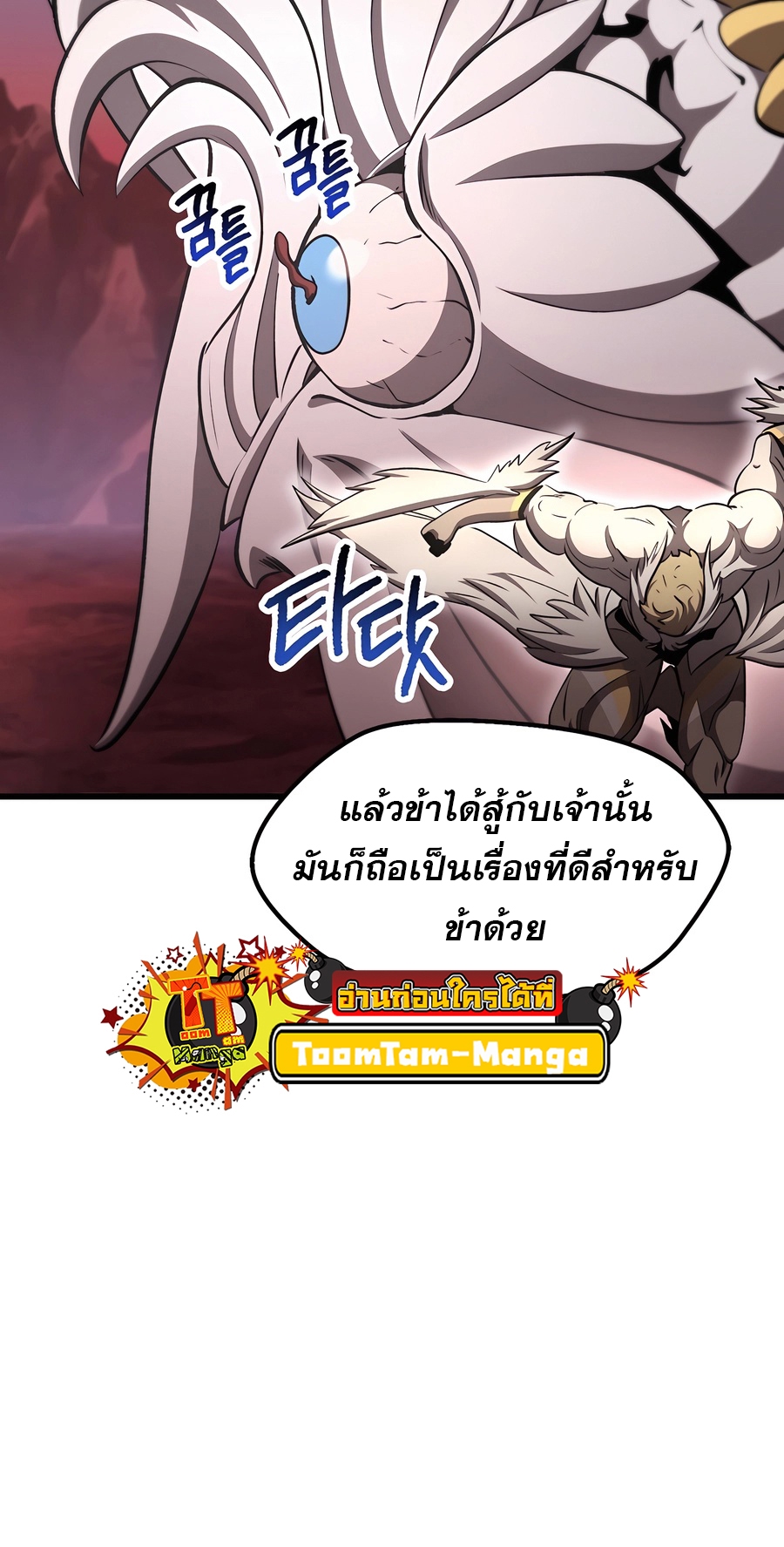 อ่านมังงะ Survival Of Blade King ตอนที่ 228/64.jpg