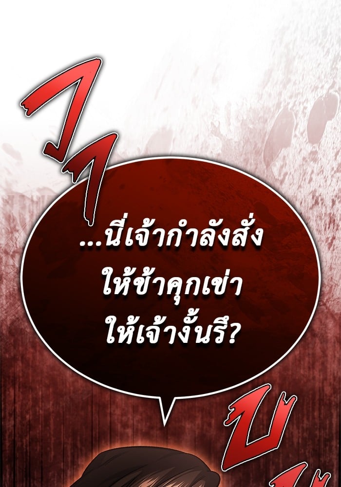 อ่านมังงะ Regressor’s Life After Retirement ตอนที่ 31/64.jpg