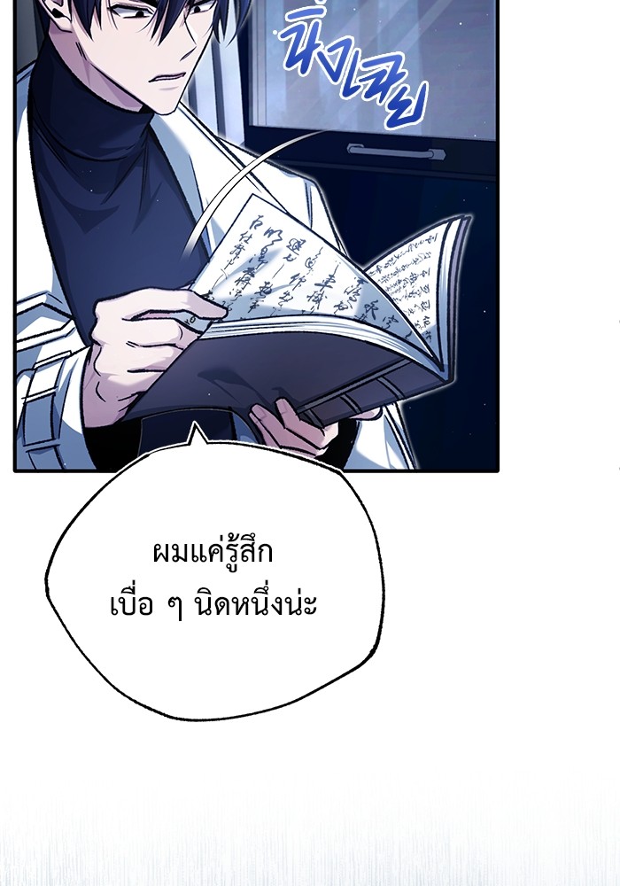 อ่านมังงะ Regressor’s Life After Retirement ตอนที่ 29/64.jpg