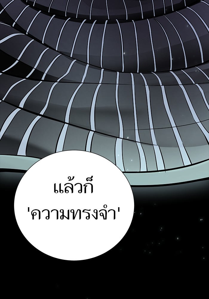 อ่านมังงะ Tower of God ตอนที่ 625/64.jpg