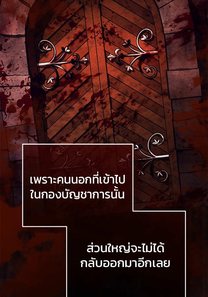 อ่านมังงะ Regressor’s Life After Retirement ตอนที่ 30/6.jpg