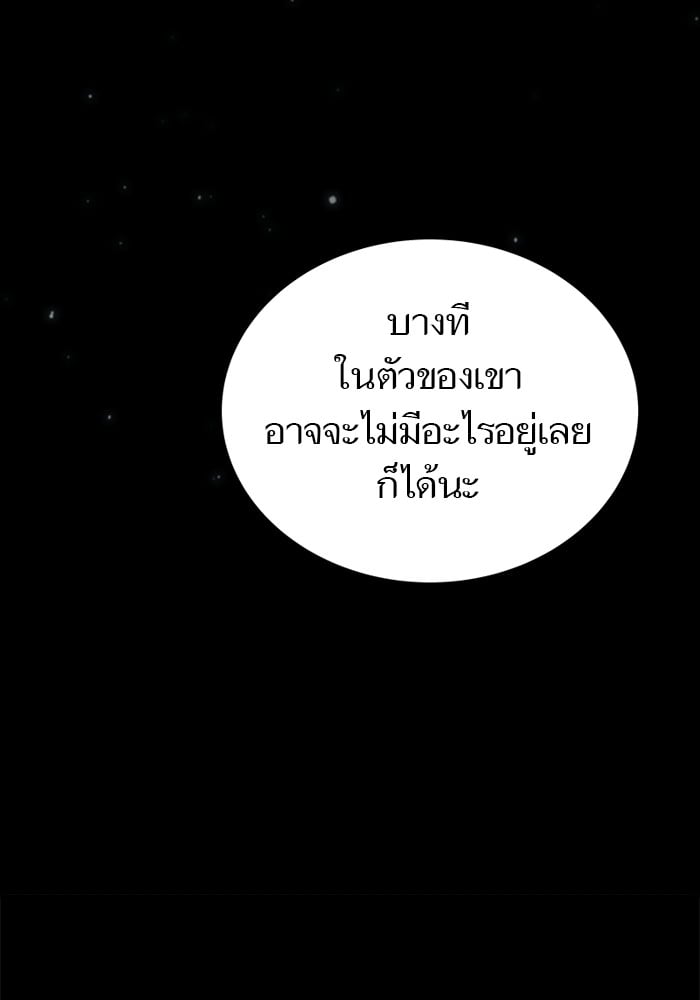 อ่านมังงะ Tower of God ตอนที่ 625/65.jpg