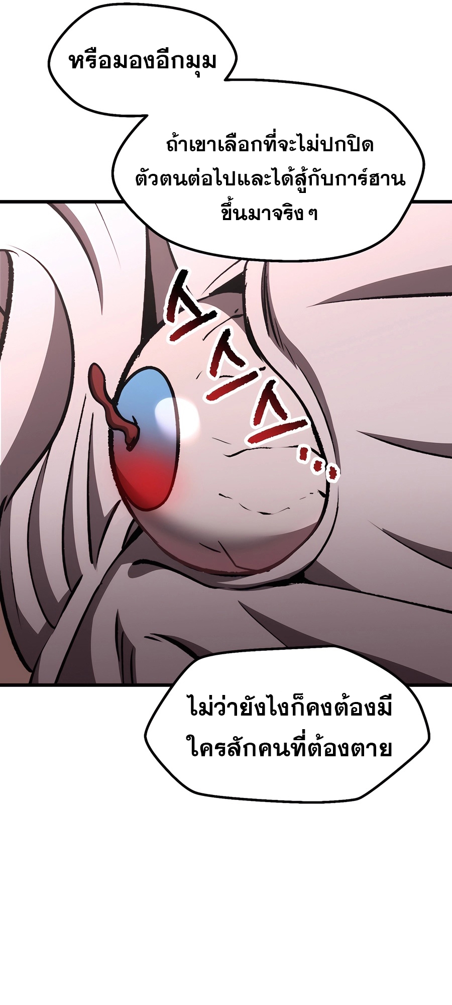 อ่านมังงะ Survival Of Blade King ตอนที่ 228/65.jpg