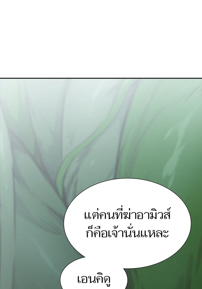 อ่านมังงะ Tower of God ตอนที่ 626/66.jpg